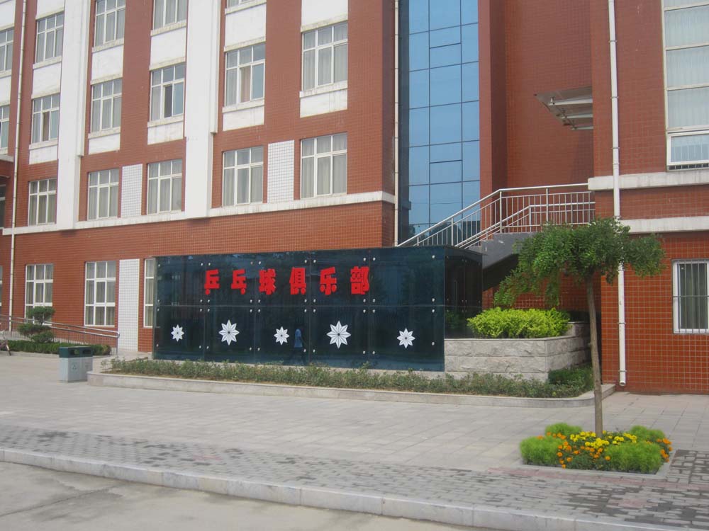 郑州财经学校